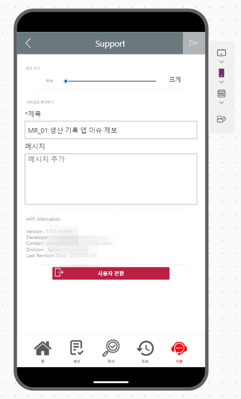 이슈 발생 시 Teams 채팅 즉시 알림